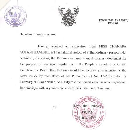 婚姻證明信翻譯，未婚證明翻譯